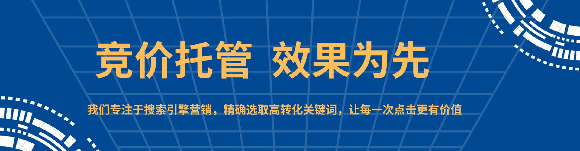 阜平竞价开户推广