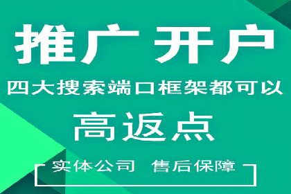 信息流广告开户策略：多角度案例分析